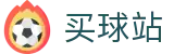 买球站 · 数据中心丨权威报道与官方发布
