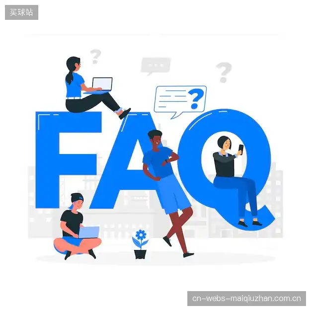 体育直播账号与权限FAQ
